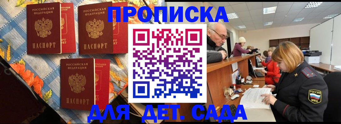 найти адрес прописки в Новоалтайске